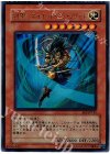 剣聖―ネイキッド・ギア・フリード [EE3-JP142]
