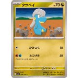 PK-SV9-070 タツベイ C