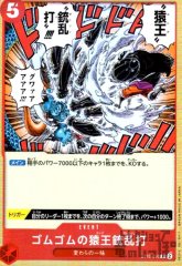 ゴムゴムの猿王銃乱打[OP_ST10-016C]