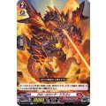 クロースロック・ドラゴン D-BT02/057