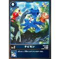 チビモン BT16-002