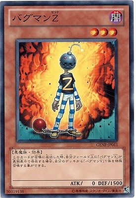 バグマンＺ GENF-JP011