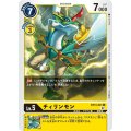 チィリンモン BT13-041