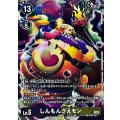 しんもんざえモン BT22-076