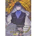 数珠丸恒次 祝装 DZ-TB02/TRR08