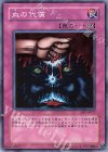 血の代償 [SD7-JP027]
