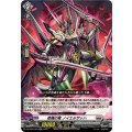 柩機の竜 ノイエルザッハ DZ-BT05/029