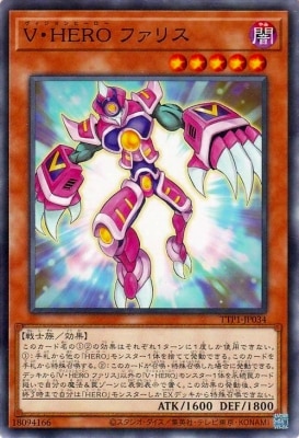Ｖ・ＨＥＲＯ ファリス TTP1-JP034