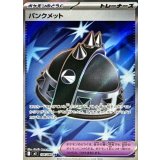 104/080 SR パンクメット