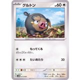 PK-SVAM-011 グルトン