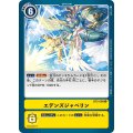 エデンズジャベリン BT2-098