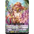 高雅の騎士 オルヴェール V-TD12/002