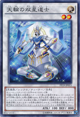PP19-JP015 天輪の双星道士