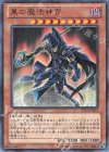 黒の魔法神官 [TP21-JP001]