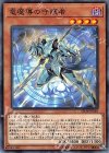 竜魔導の守護者 SD36-JP018