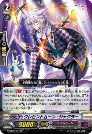 クレセントムーン・ジャグラー G-BT06/017