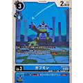 ガブモン EX12-021