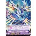 テリフィックコイル・ドラゴン D-VS01/077