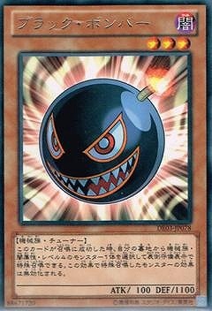 第8期/DE03-JP078 ブラック・ボンバー R