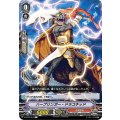 ハーブリンガー・ドラコキッド V-EB12/051