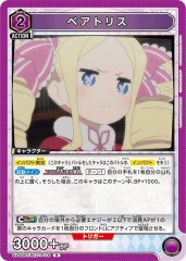 ベアトリス UA40BT/REZ-1-076