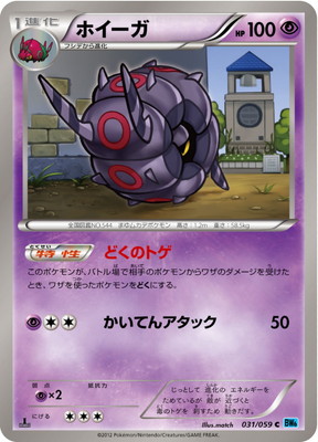 PK-BW06V-031 ホイーガ C