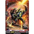 鞭打竜 ウィッパーザウルス D-BT12/FR06