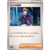 PK-SVM-174 マツバの確信