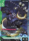 ジオング GD04-017