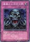 墓場からの呼び声 TP05-JP012