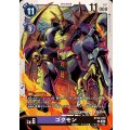 ゴクモン BT20-078