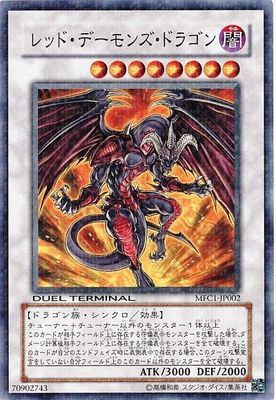 商品同梱カード/MFC1-JP002 レッド・デーモンズ・ドラゴン