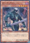 ダーク・グレファー [SD30-JP017]