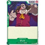 ヴィト ST02-002