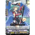 刻印の守護天使 アラバキ V-BT07/046