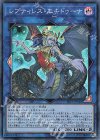 レプティレス・エキドゥーナ LVP3-JP046