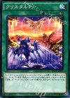 クリスタルＰ INOV-JP057