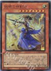 妖眼の相剣師 DAMA-JP009