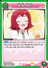 薬膳 楠莉 UA26BT/RLY-1-055
