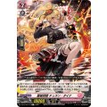 聖星刻姫 テュラン=ダイナ DZ-BT16/118
