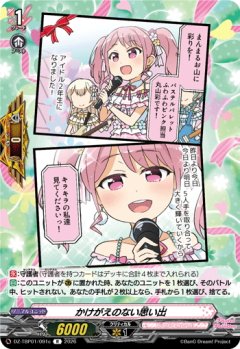 かけがえのない思い出(Pastel＊Palettes)[VG_DZ-TBP01/091cR]
