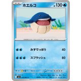 【M5】【C】【014/081】ホエルコ