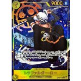 トラファルガー･ロー[SEC★][OP10-119]