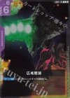 広域殲滅 GD05-114