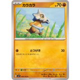 PK-SV7-048 カラカラ C