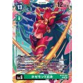ロゼモンX抗体 BT15-054