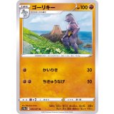 PK-S10a-035 ゴーリキー U