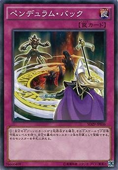 ペンデュラム・バック SD29-JP036