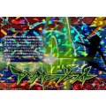 アンサーブースト DZ-BT15/IZR49