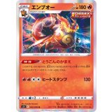 PK-S5I-012 エンブオー R
